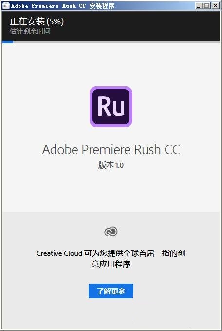 Adobe Premiere Rush CC