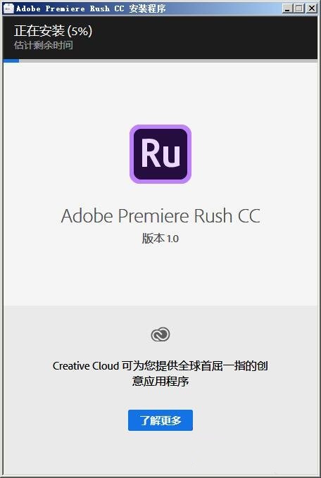 Adobe Premiere Rush CC截圖