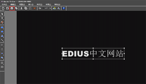 EDIUS Pro 8截圖