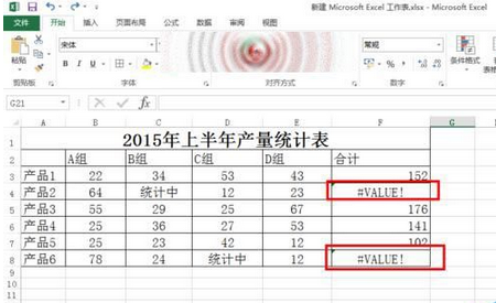 Microsoft Excel 2015截图