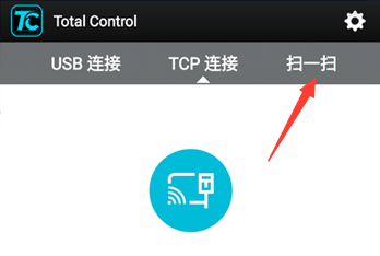 Total Control電腦控制手機助手截圖