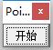 pointofix划线工具