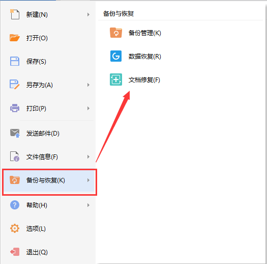 WPS Office 教育版截圖