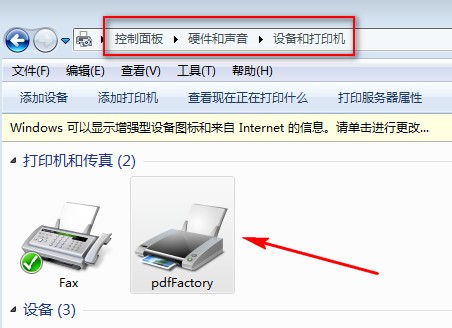 pdfFactory Pro截圖