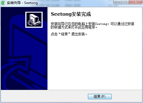 seetong截圖