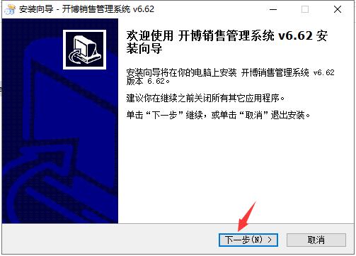 开博销售管理系统