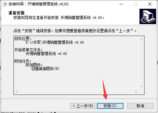 开博销售管理系统