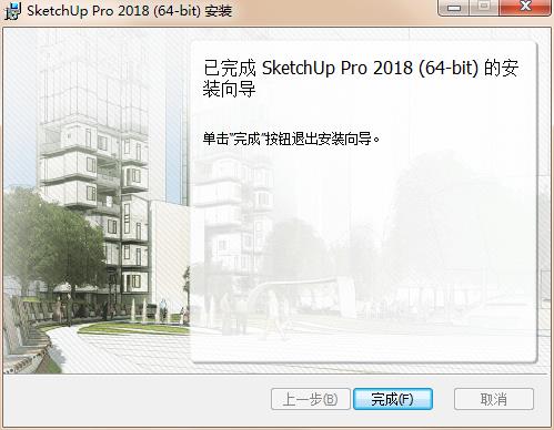 SketchUp Pro 2018