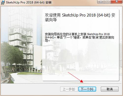 SketchUp Pro 2018