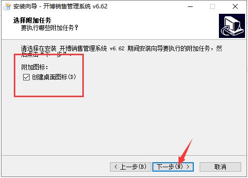 开博销售管理系统
