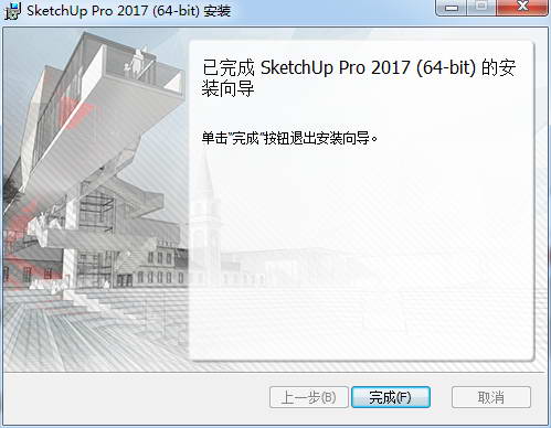 SketchUp 2017截图