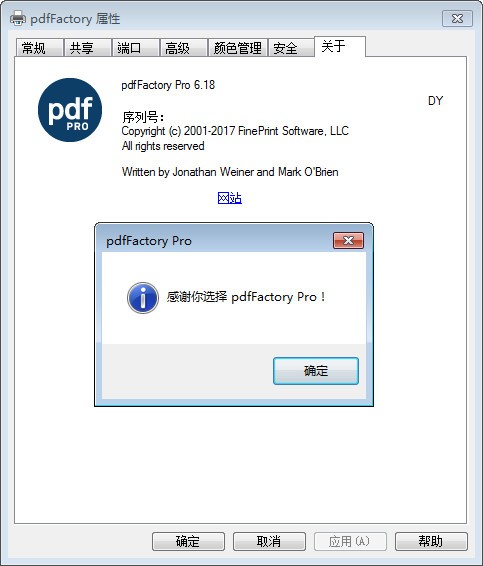 pdfFactory Pro截圖