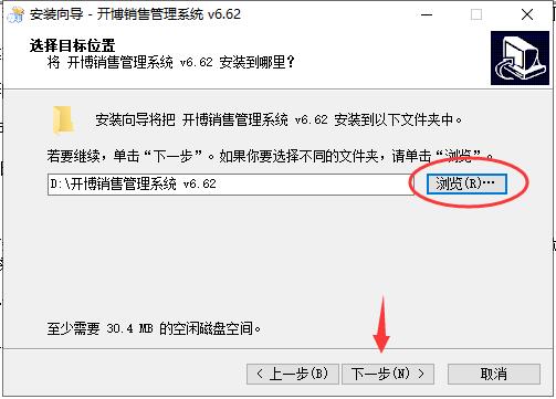 开博销售管理系统