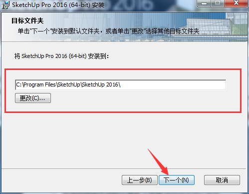 SketchUp 2016截图