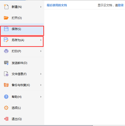 WPS Office 教育版截圖