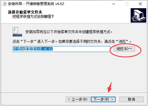 开博销售管理系统