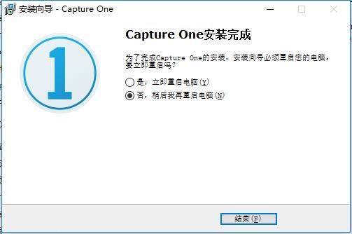 Capture One Pro 12截圖