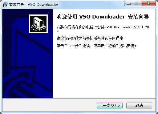 在线视频下载器(VSO Downloader)截图