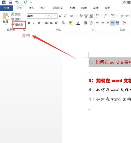 word2014截圖