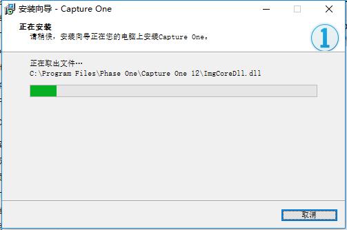 Capture One Pro 12截圖