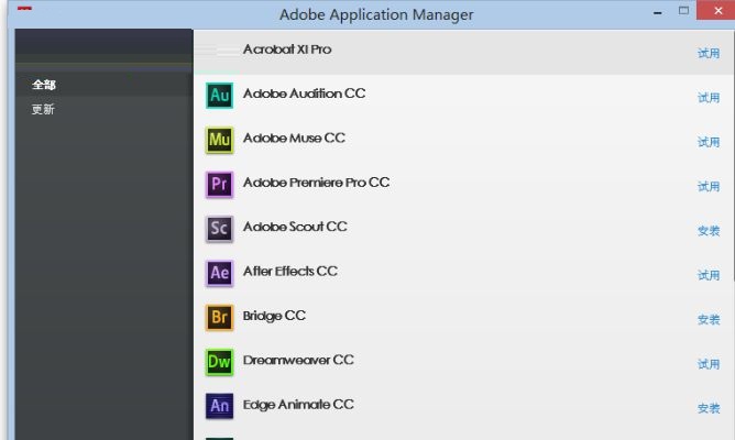 Adobe Application Manager截图