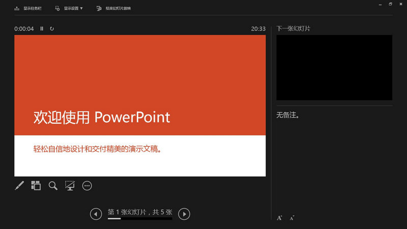 powerpoint2014