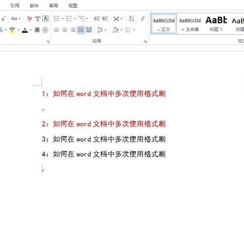 word2014截圖