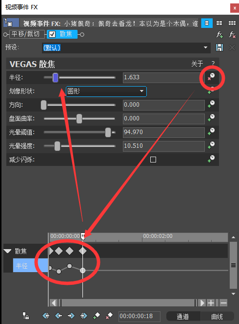 Vegas Pro 17(視頻制作軟件)截圖