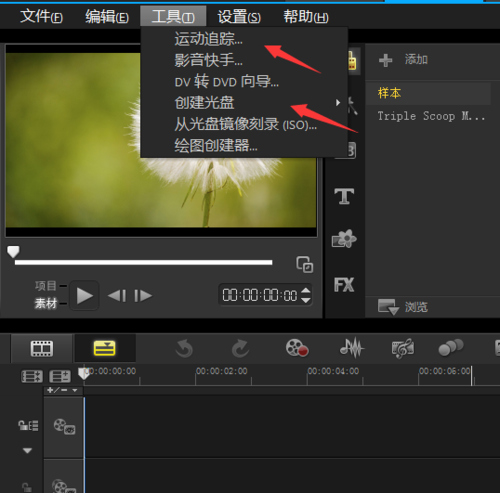 会声会影X8(视频编辑制作软件)截图