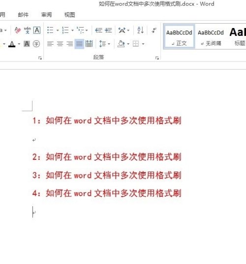 word2014截圖