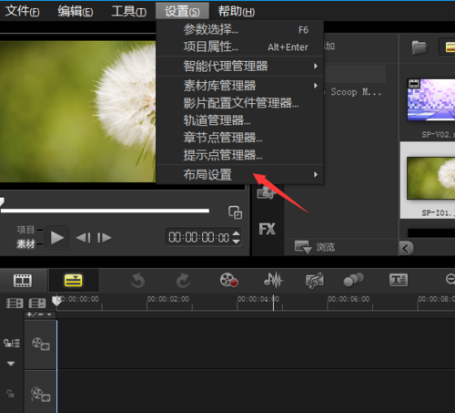 会声会影X8(视频编辑制作软件)截图