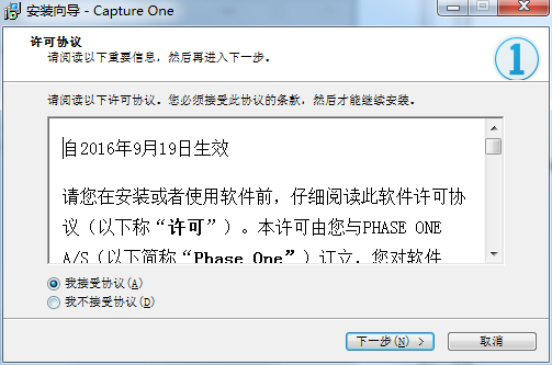 Capture One Pro 12截圖