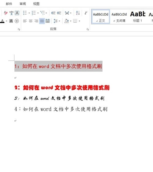 word2014截圖