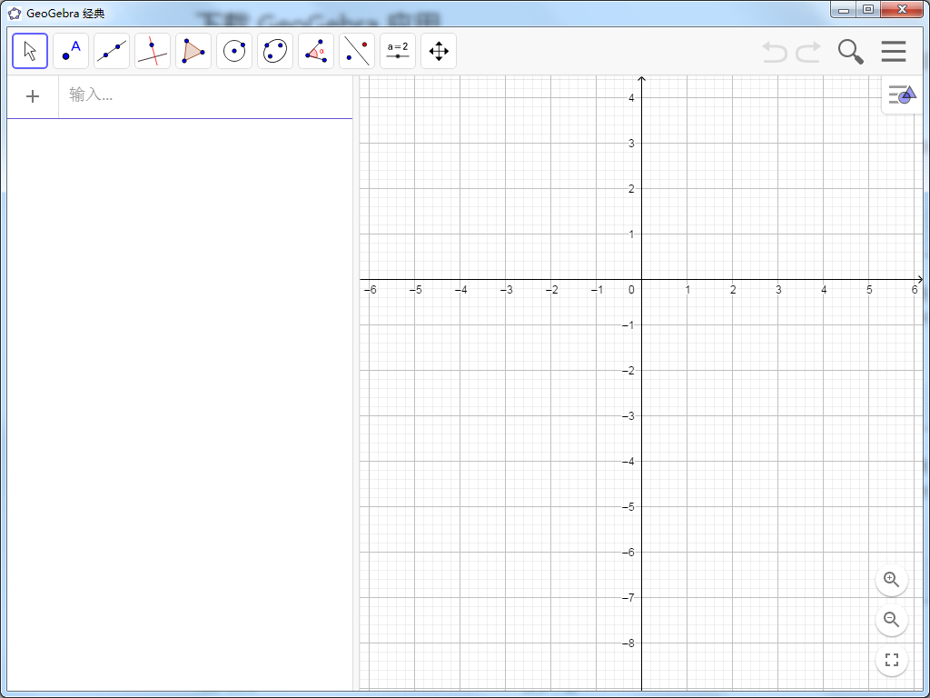 GeoGebra 動態(tài)數(shù)學軟件截圖