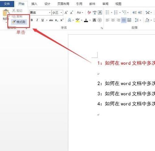 word2014截圖