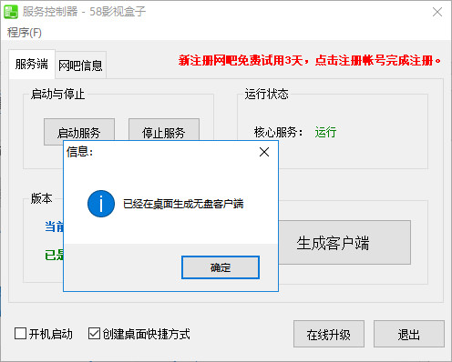 58影视盒子