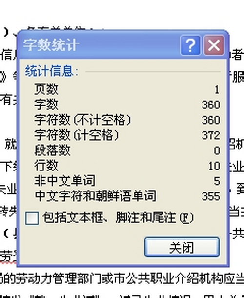 word2012截图