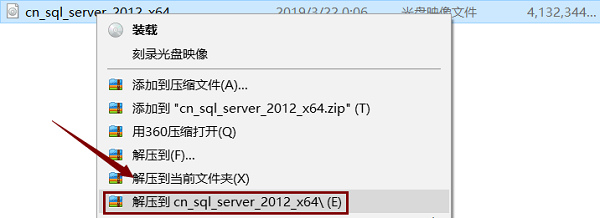 SQL Server 2012安装教程
