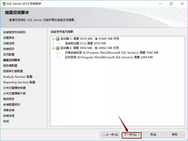 SQL Server 2012截图