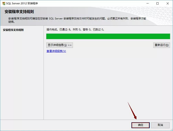 SQL Server 2012截圖