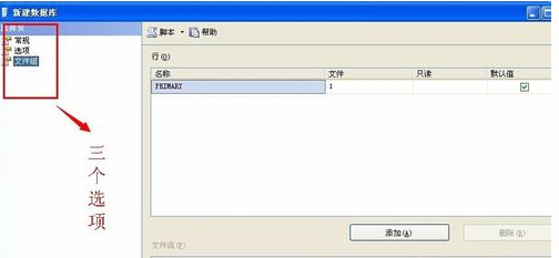 SQL Server 2012截圖