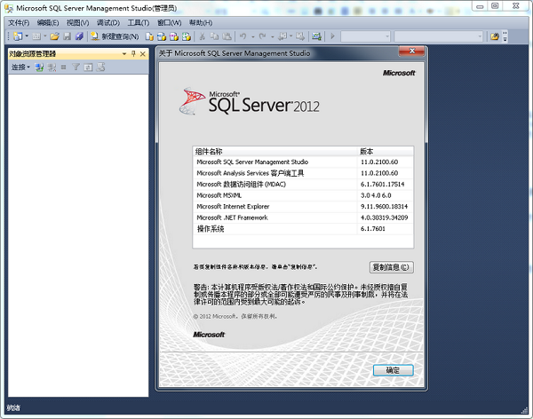 sql server 2012 download full version