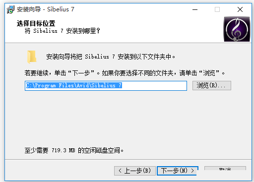 Sibelius打谱软件截图