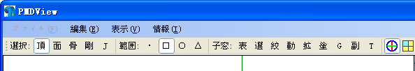 PmxEditor