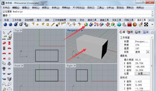 Rhinoceros截图