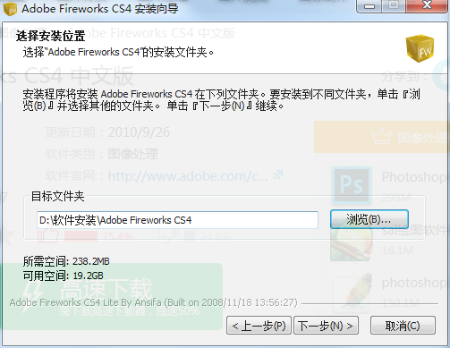 Adobe Fireworks CS4截图