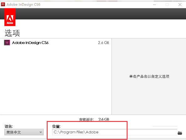 Adobe InDesign CS6截圖