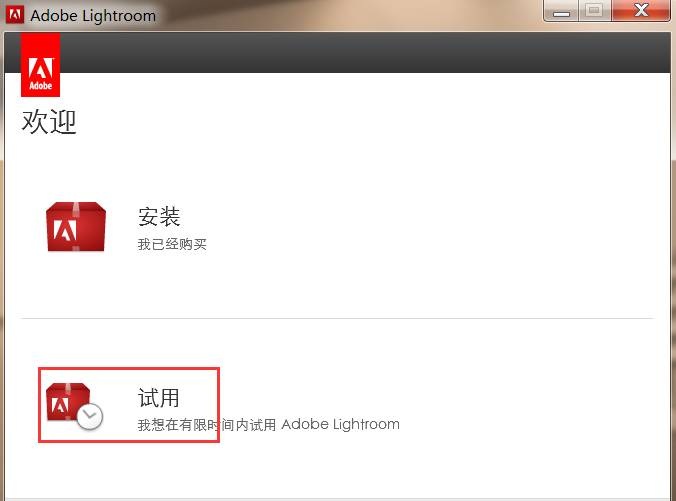 Adobe Lightroom CC截图