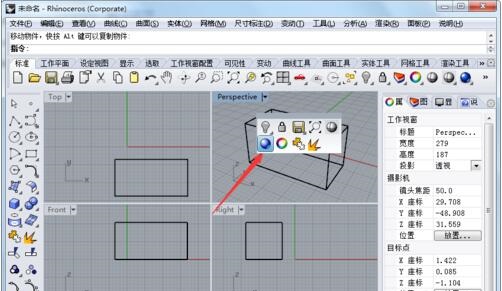 Rhinoceros截图