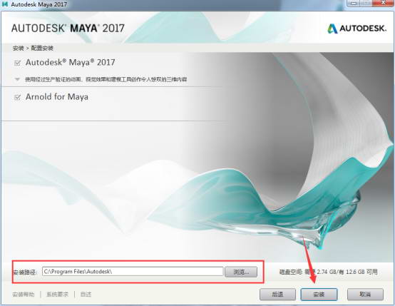 Autodesk Maya 2017截圖